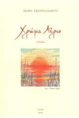 Χρώμα αύριο